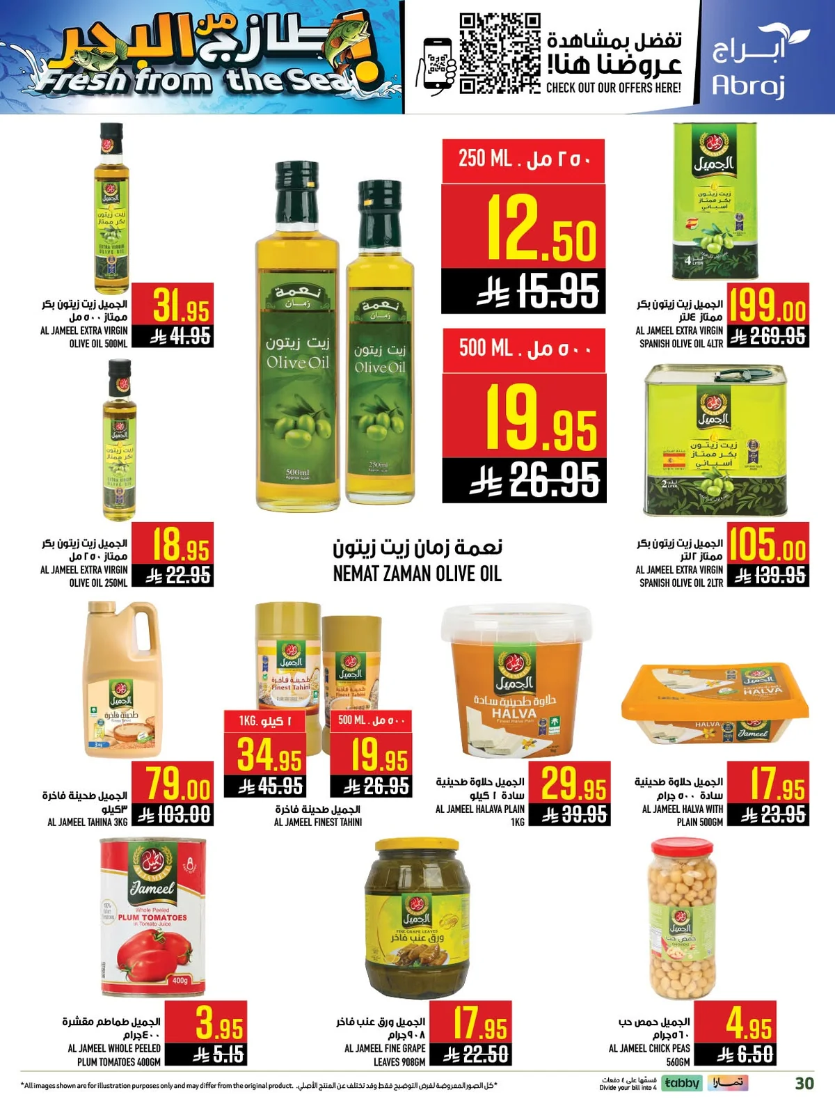723831479 1523023466536503 2833197262803759347 n عروض ابراج هايبر ماركت الاربعاء 17 يونيو 2026 | أقوي العروض الاسبوعية