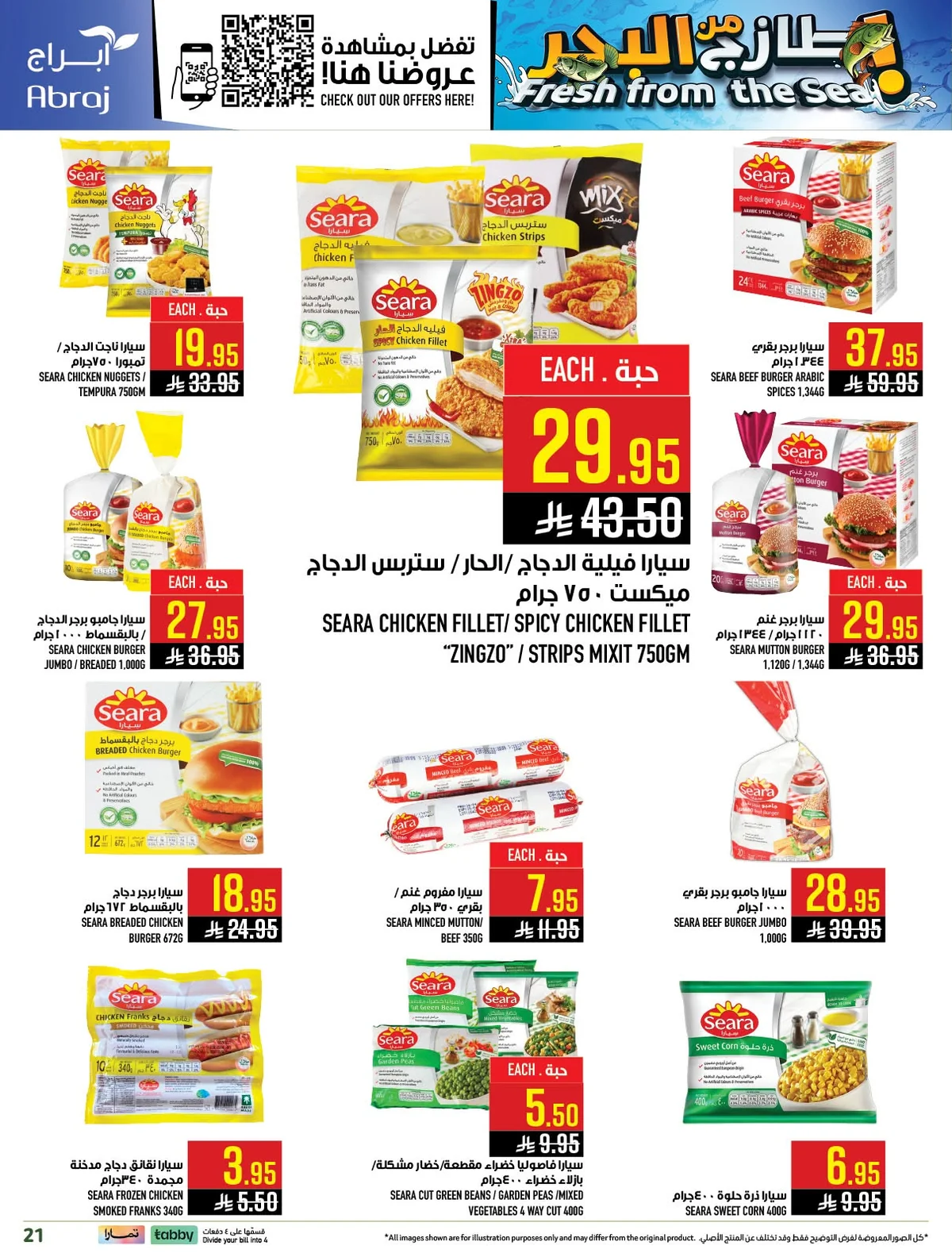 723838695 1523023216536528 2944106420167641568 n عروض ابراج هايبر ماركت الاربعاء 17 يونيو 2026 | أقوي العروض الاسبوعية