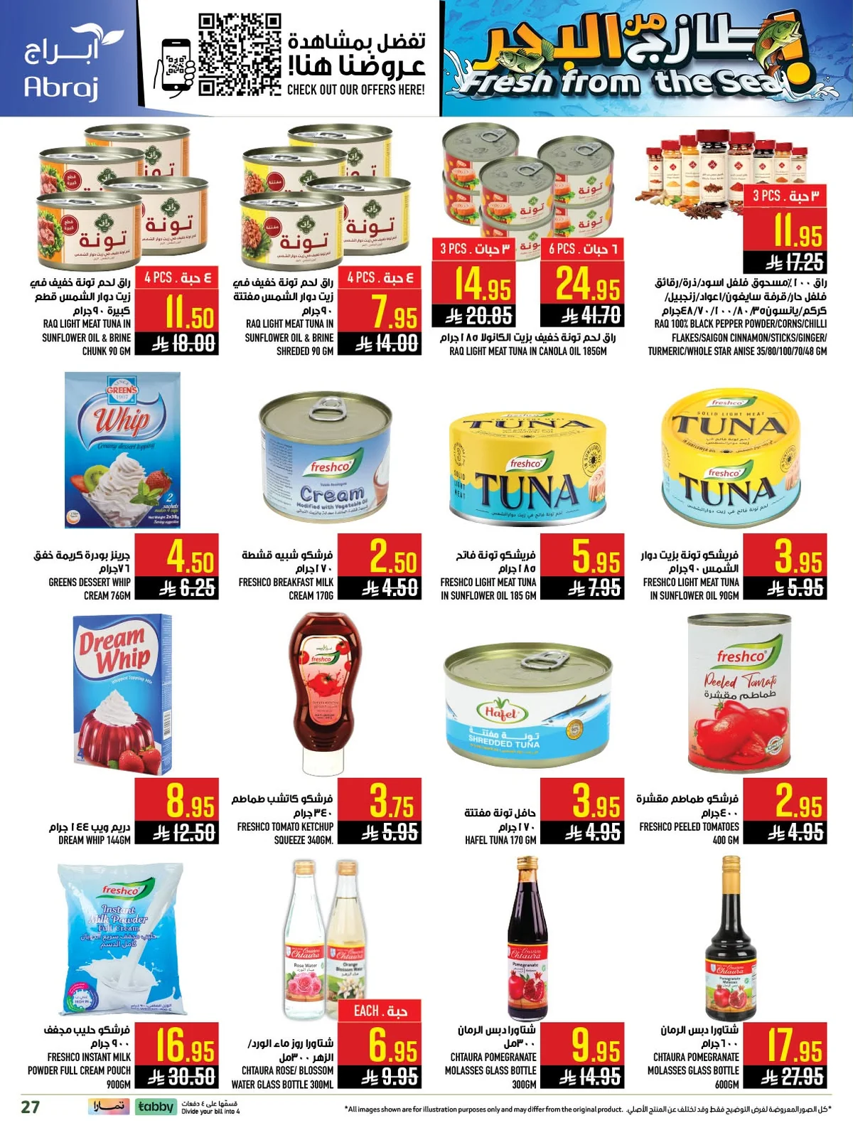 723838800 1523023413203175 5211484619659510814 n عروض ابراج هايبر ماركت الاربعاء 17 يونيو 2026 | أقوي العروض الاسبوعية