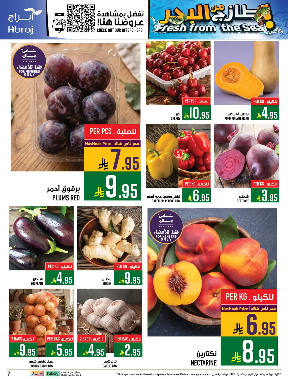 723853188 1523022839869899 6906971981233580435 n عروض ابراج هايبر ماركت الاربعاء 17 يونيو 2026 | أقوي العروض الاسبوعية