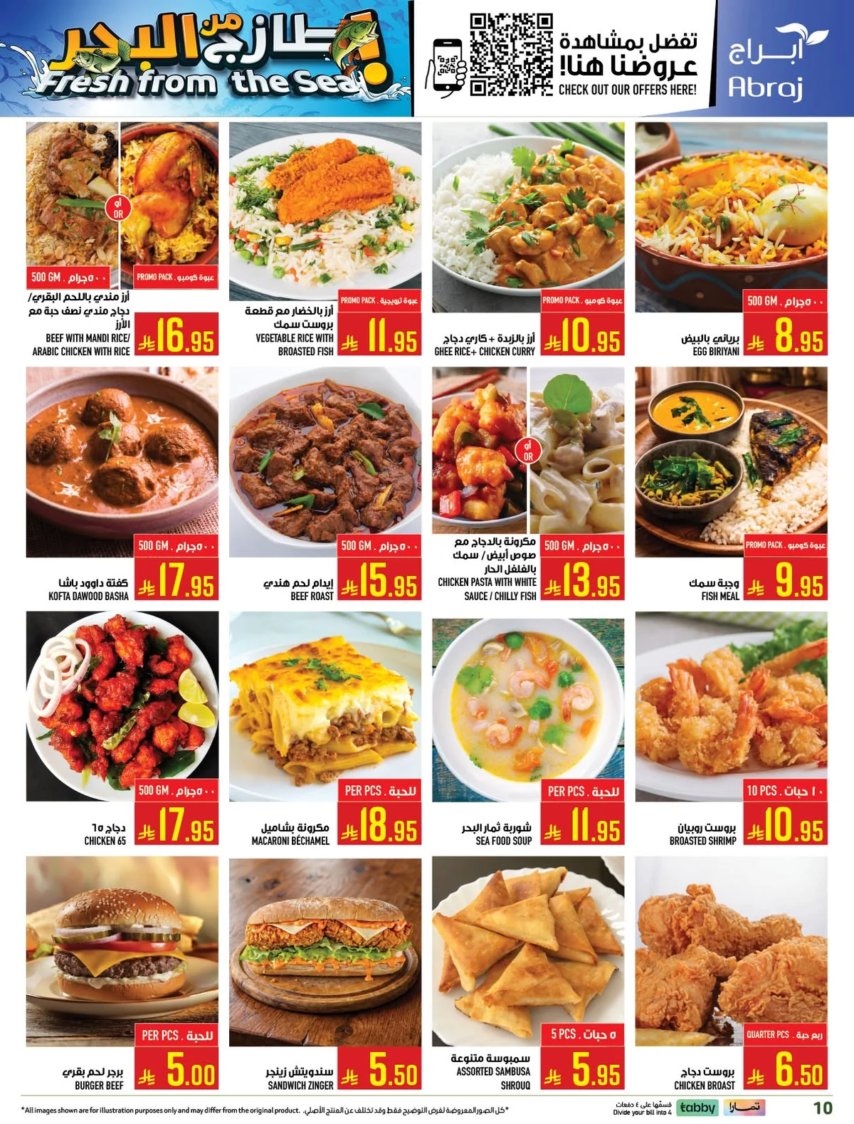723873120 1523022783203238 571018767225358050 n عروض ابراج هايبر ماركت الاربعاء 17 يونيو 2026 | أقوي العروض الاسبوعية