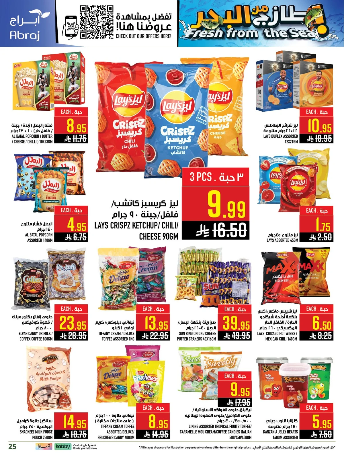 723904660 1523023453203171 2390418353534813676 n عروض ابراج هايبر ماركت الاربعاء 17 يونيو 2026 | أقوي العروض الاسبوعية