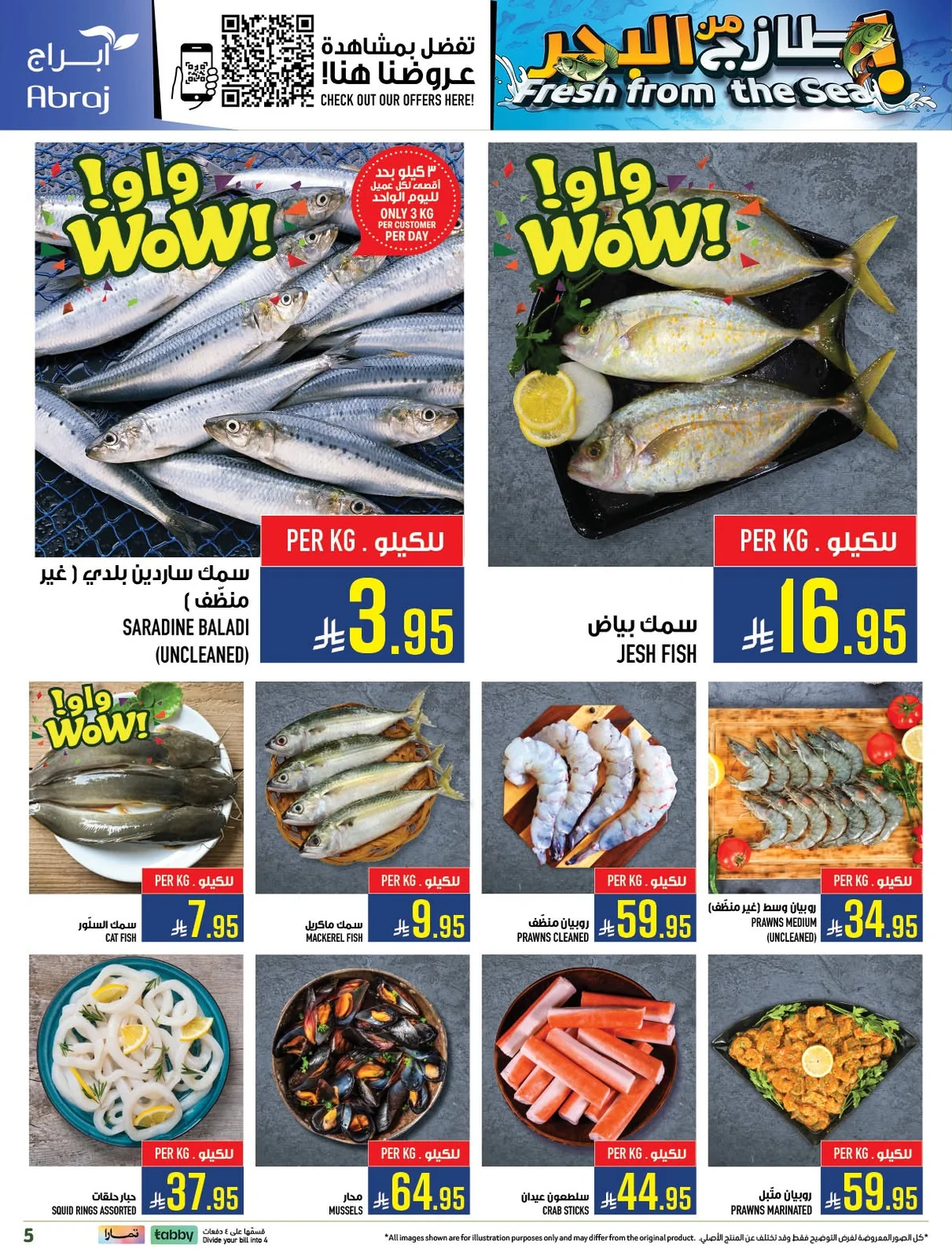 723931284 1523022809869902 237365465227075173 n عروض ابراج هايبر ماركت الاربعاء 17 يونيو 2026 | أقوي العروض الاسبوعية