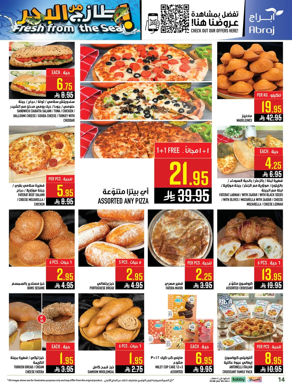723961892 1523023129869870 2633800256653266718 n عروض ابراج هايبر ماركت الاربعاء 17 يونيو 2026 | أقوي العروض الاسبوعية