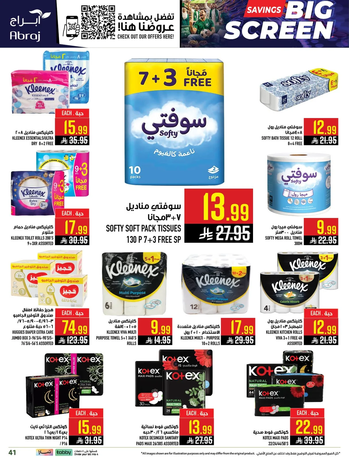723999841 1523023806536469 3164573162434688547 n عروض ابراج هايبر ماركت الاربعاء 17 يونيو 2026 | أقوي العروض الاسبوعية