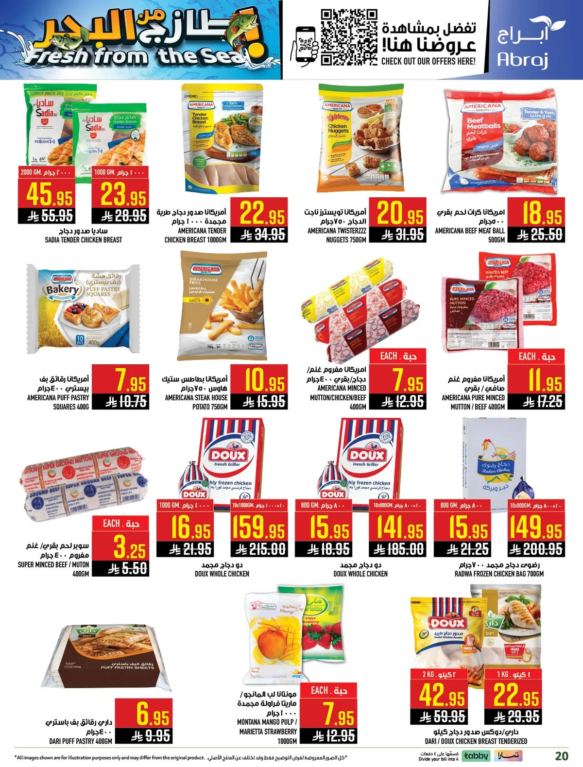 725319226 1523023213203195 8414553466783107305 n عروض ابراج هايبر ماركت الاربعاء 17 يونيو 2026 | أقوي العروض الاسبوعية
