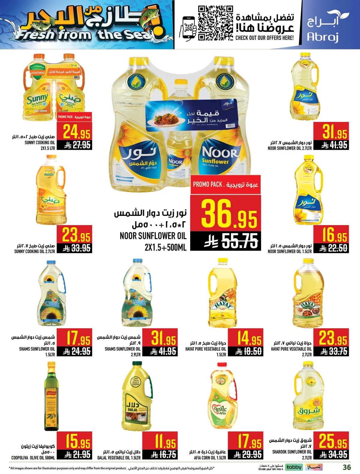 725599958 1523023626536487 1957637547755717769 n عروض ابراج هايبر ماركت الاربعاء 17 يونيو 2026 | أقوي العروض الاسبوعية