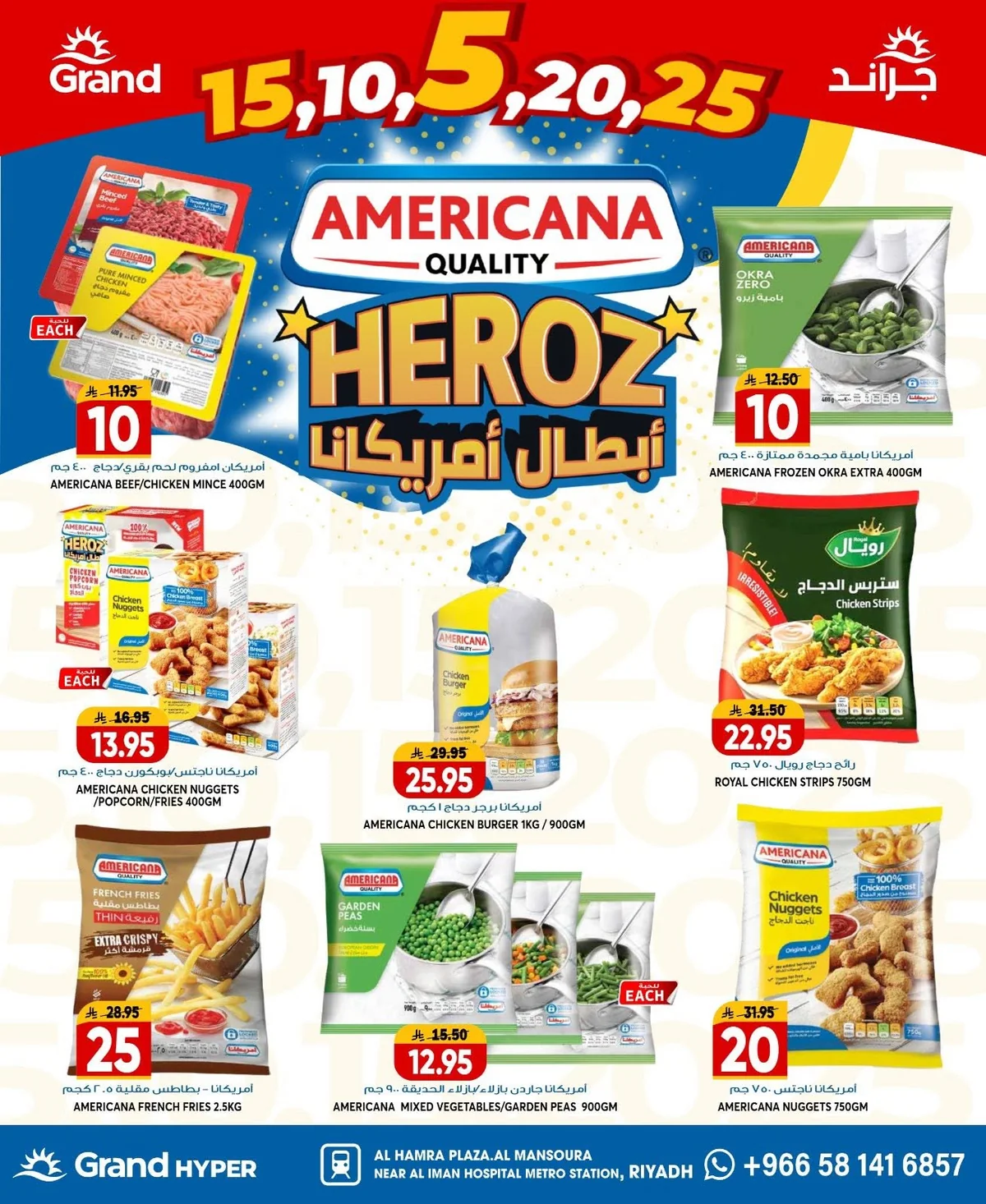 724437545 1015409198086736 3684074075800671496 n عروض جراند هايبر الرياض الاسبوعية الاربعاء 2 محرم 1448هـ اقوي التخفيضات