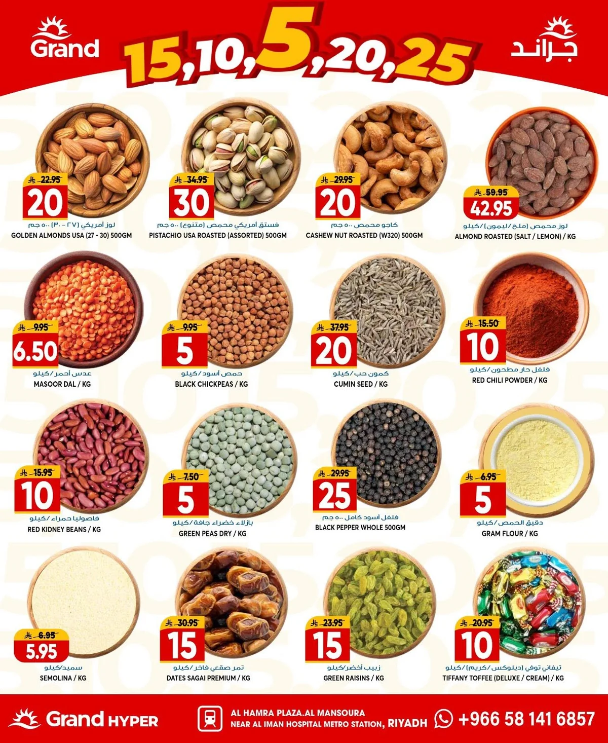 724869586 1015409538086702 4605527161300341333 n عروض جراند هايبر الرياض الاسبوعية الاربعاء 2 محرم 1448هـ اقوي التخفيضات