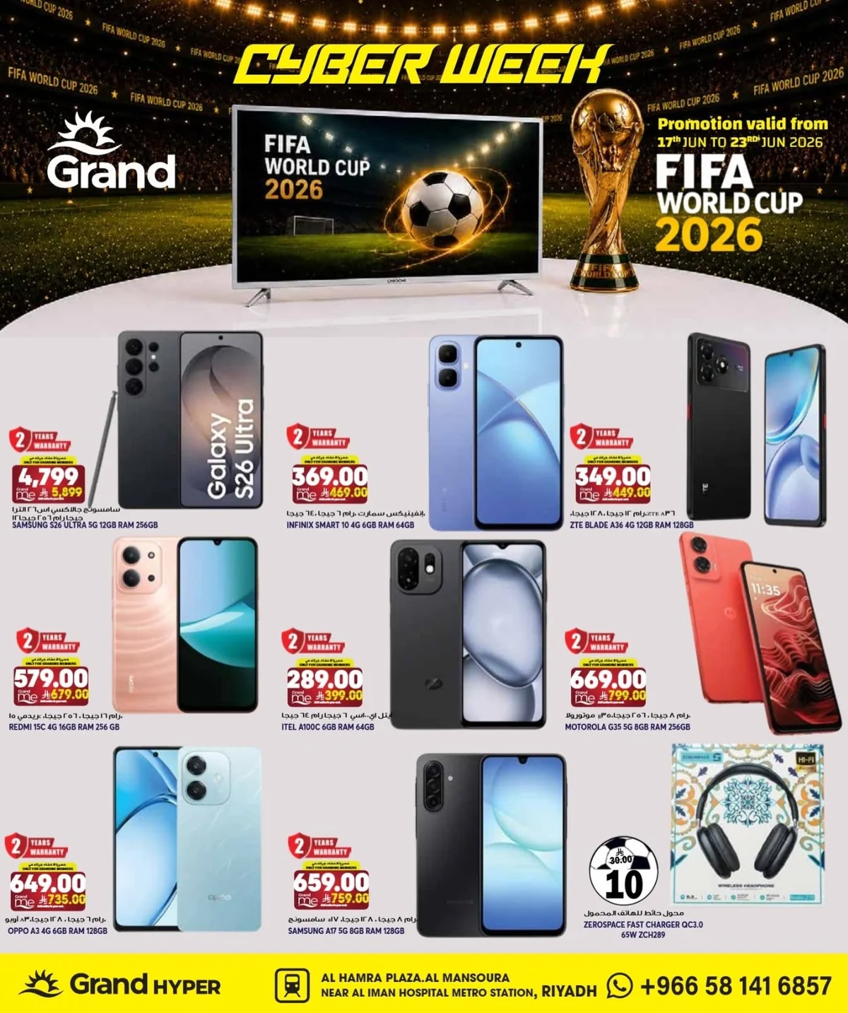 723066879 18017425442892462 259413770961852250 n عروض كاس العالم من جراند هايبر ماركت الاربعاء 17 يونيو 2026 | اقل سعر