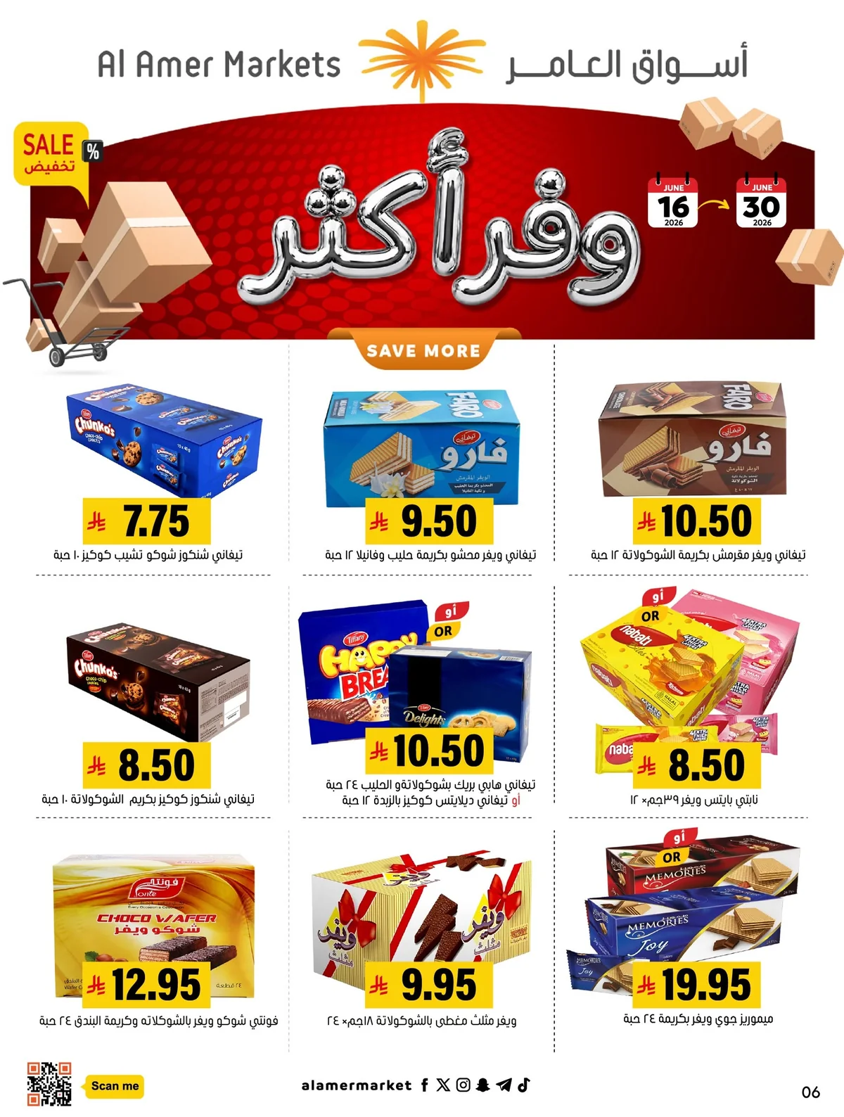 723852816 18594617095053144 2833158044234492490 n وفر اكثر مع عروض اسواق العامر السعودية الاربعاء 17/6/2026 | عروض الجملة