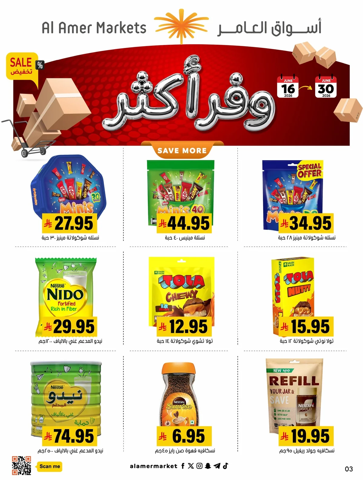 723872943 18594617062053144 8460891928819235759 n وفر اكثر مع عروض اسواق العامر السعودية الاربعاء 17/6/2026 | عروض الجملة