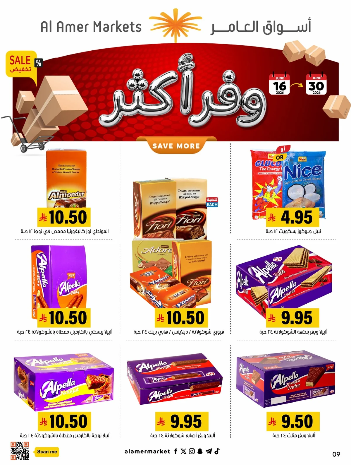 724706095 18594617116053144 69220007212166698 n وفر اكثر مع عروض اسواق العامر السعودية الاربعاء 17/6/2026 | عروض الجملة