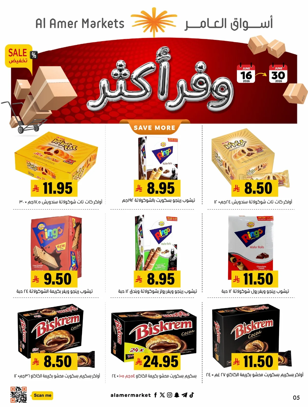 725191502 18594617107053144 5347779191060364542 n وفر اكثر مع عروض اسواق العامر السعودية الاربعاء 17/6/2026 | عروض الجملة