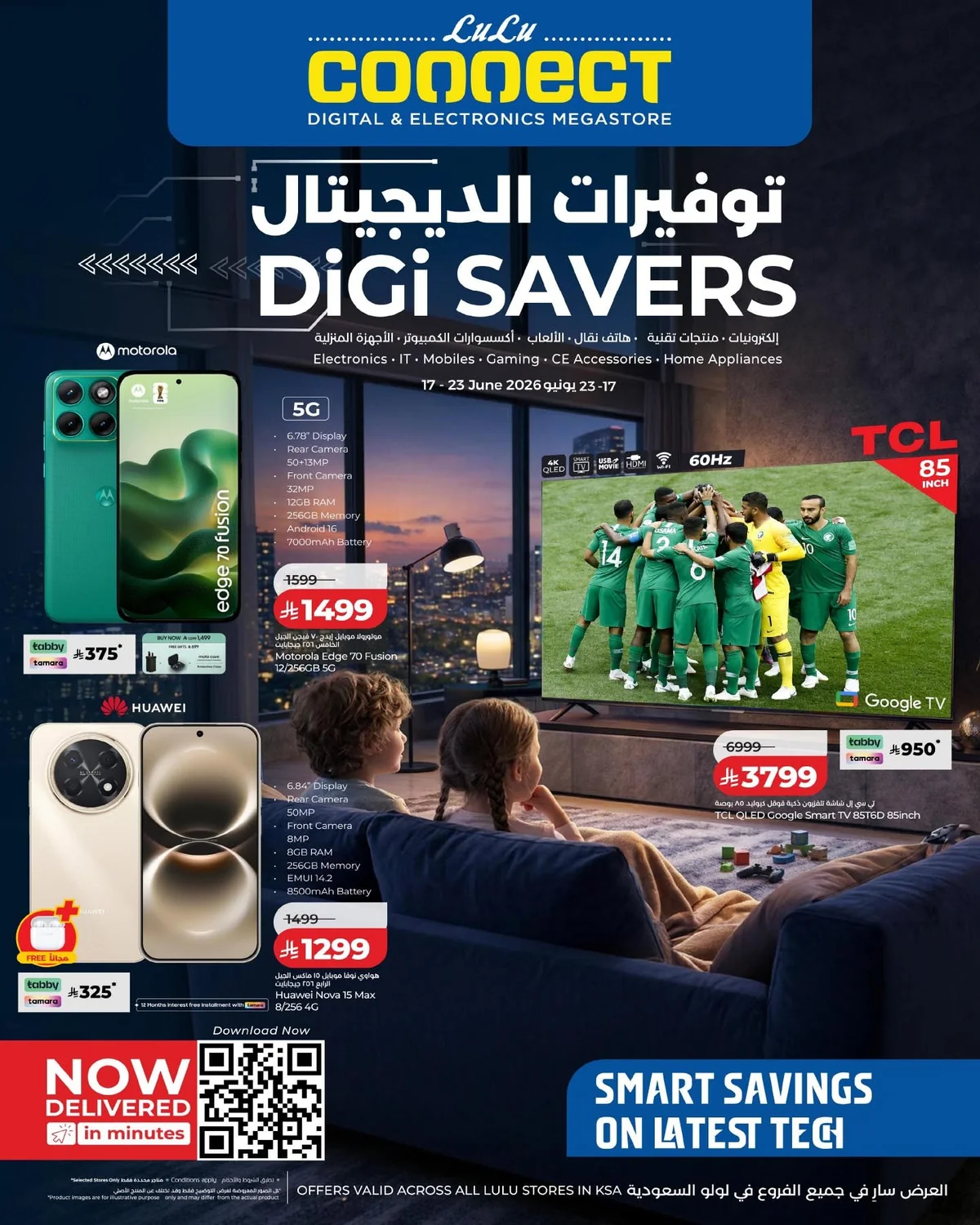 723941814 1020785553634050 8037012575127743093 n تصفح توفيرات الديجتال من عروض لولو السعودية الخميس 3 محرم 1448هـ ووفر