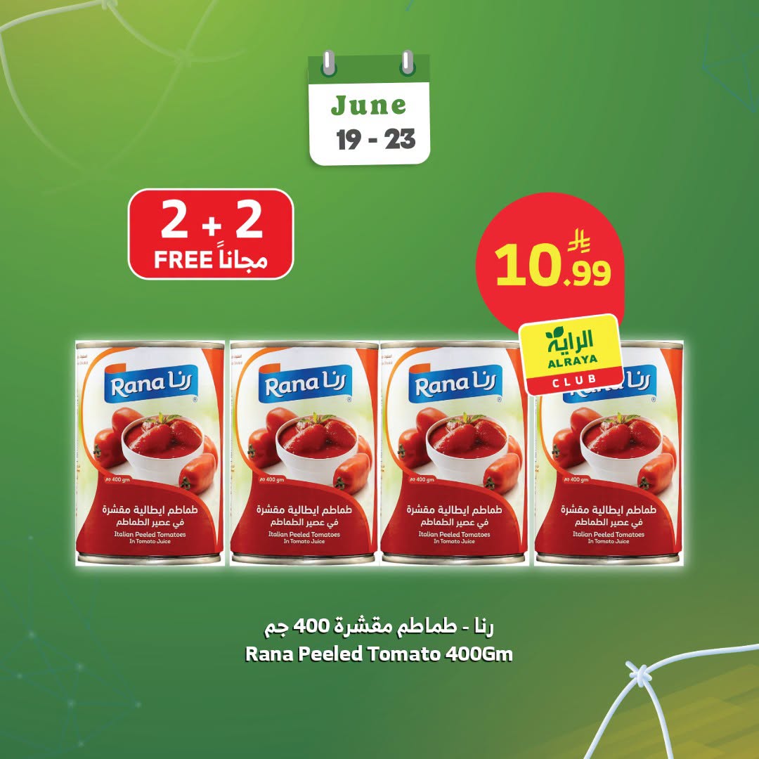 726231785 1021803123633268 1199242497063016768 n عروض اسواق الراية الويكند الجمعة 19 يونيو 2026 | تسوق ووفر اكثر