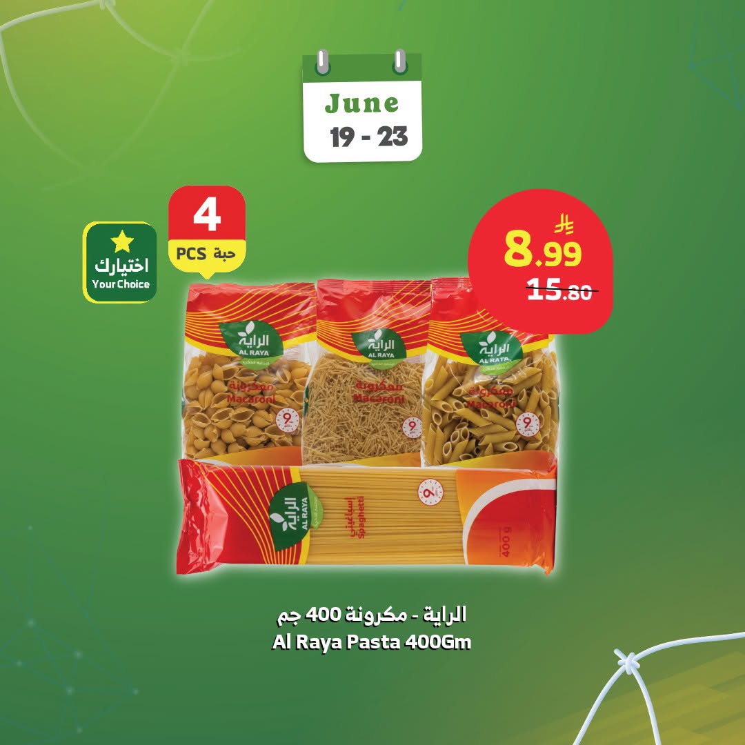 726527361 2210097009748974 5662646722812329536 n عروض اسواق الراية الويكند الجمعة 19 يونيو 2026 | تسوق ووفر اكثر