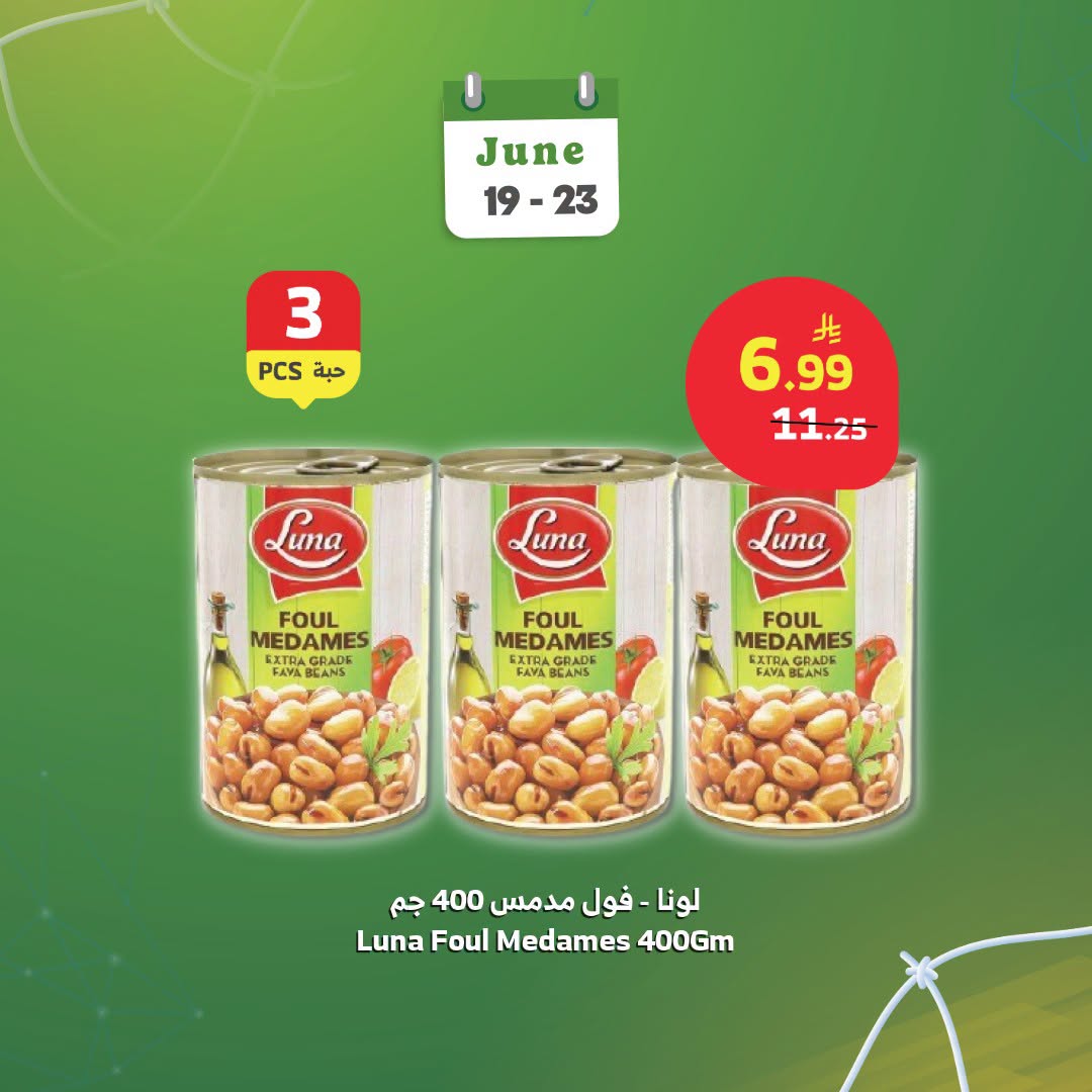 726704812 1387174649926865 1677660701774576262 n عروض اسواق الراية الويكند الجمعة 19 يونيو 2026 | تسوق ووفر اكثر