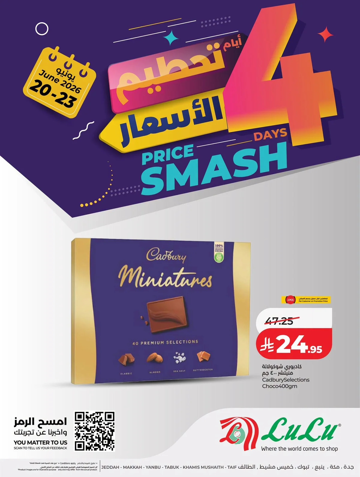 722859722 1483882139622195 8325665280254827573 n تسوق عروض لولو جدة الويكند السبت 5 محرم 1448هـ تحطيم الاسعار لمدة 4 ايام