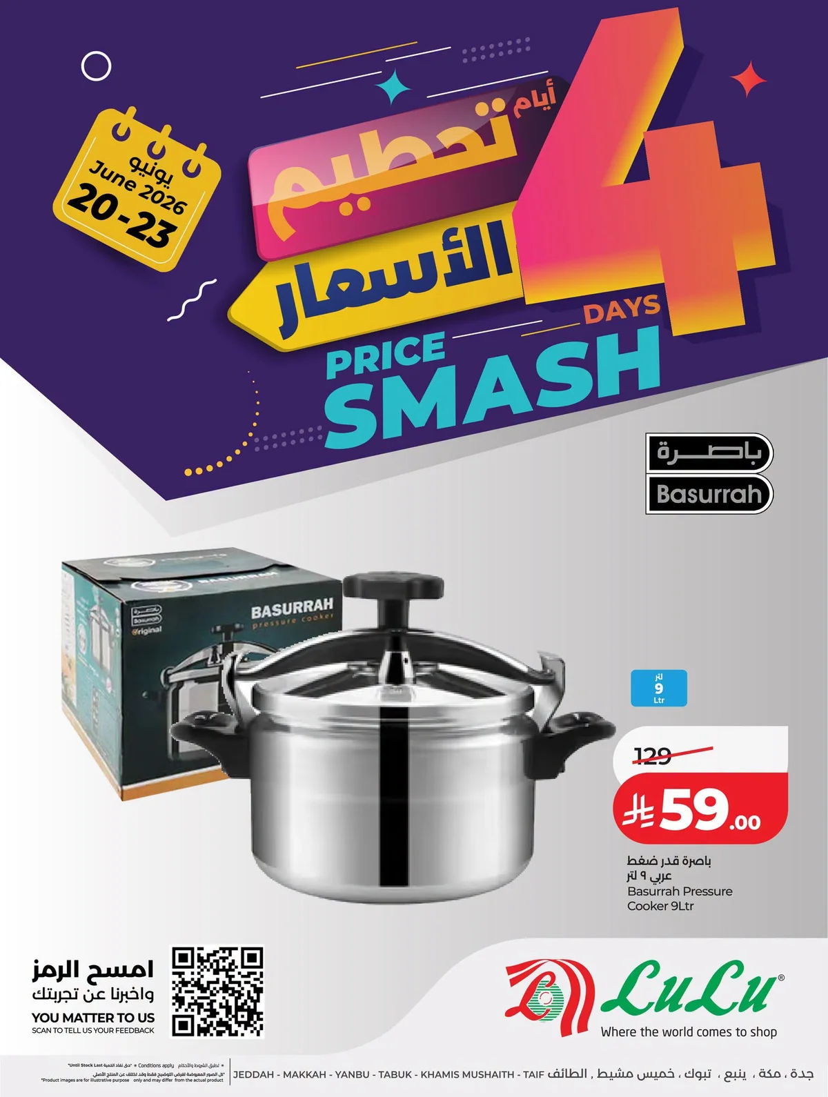 725698170 1233586985420986 73089925205018211 n تسوق عروض لولو جدة الويكند السبت 5 محرم 1448هـ تحطيم الاسعار لمدة 4 ايام