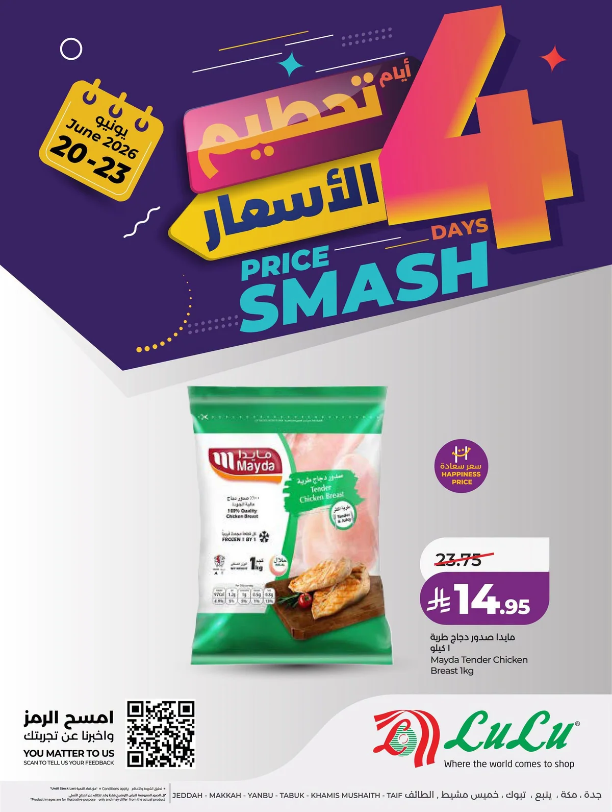 725715799 1250220957020205 5995063872220377759 n تسوق عروض لولو جدة الويكند السبت 5 محرم 1448هـ تحطيم الاسعار لمدة 4 ايام