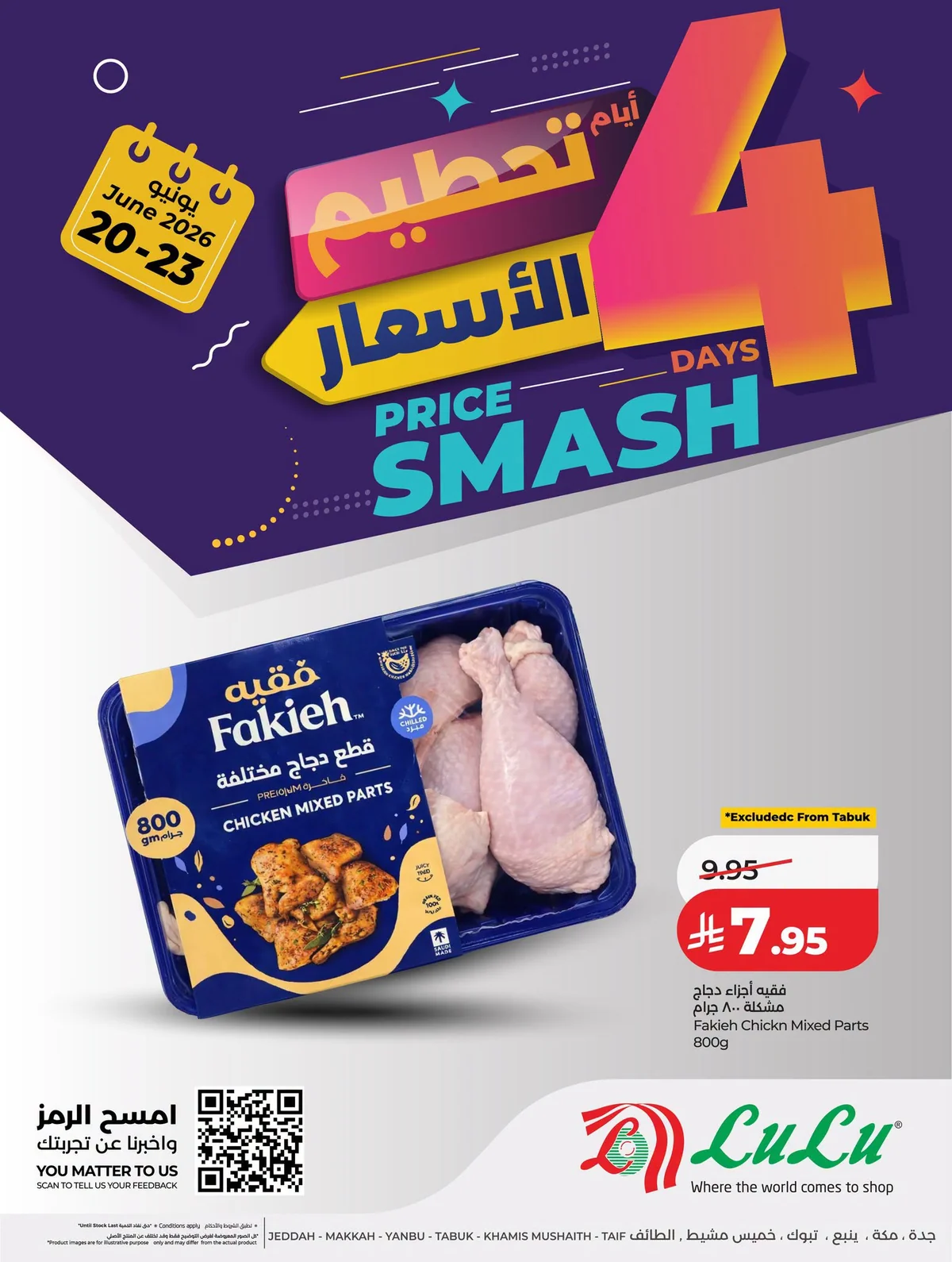 726016508 1012831224552019 8410698325831913162 n تسوق عروض لولو جدة الويكند السبت 5 محرم 1448هـ تحطيم الاسعار لمدة 4 ايام
