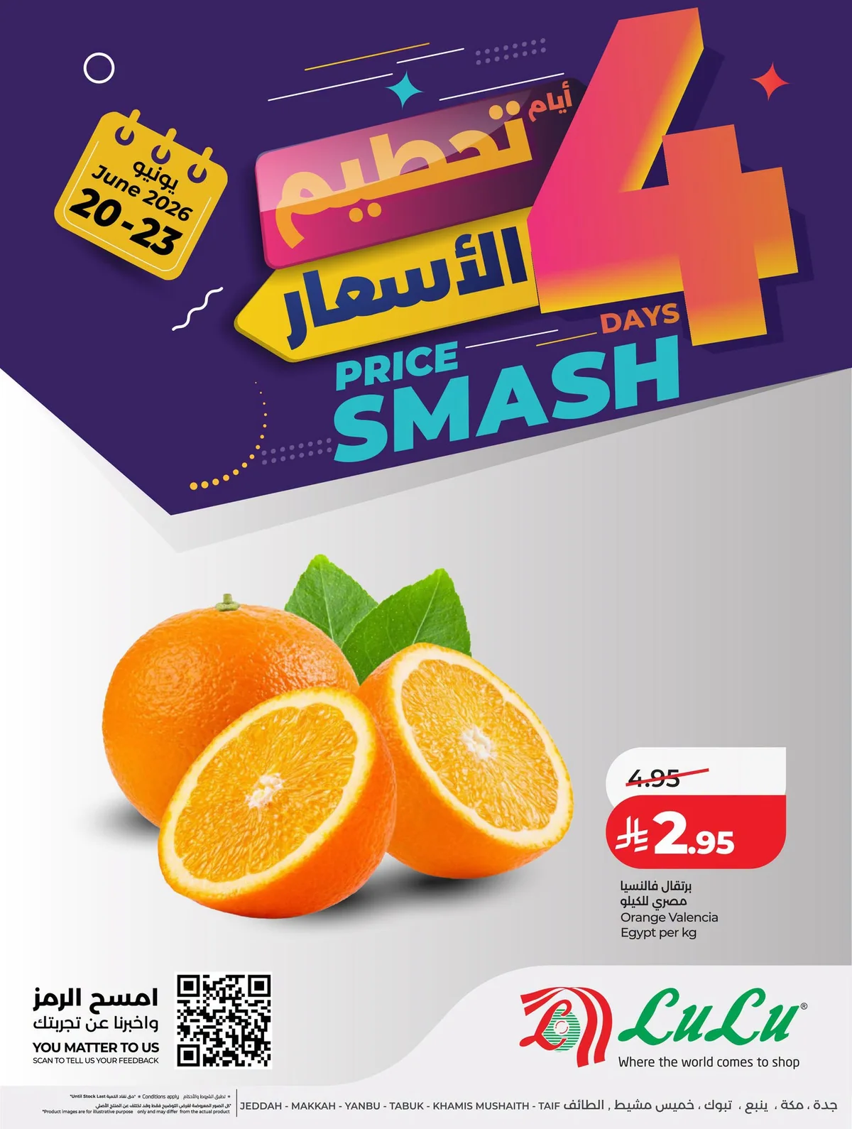 726295182 2203768863797900 4170419695756599034 n تسوق عروض لولو جدة الويكند السبت 5 محرم 1448هـ تحطيم الاسعار لمدة 4 ايام