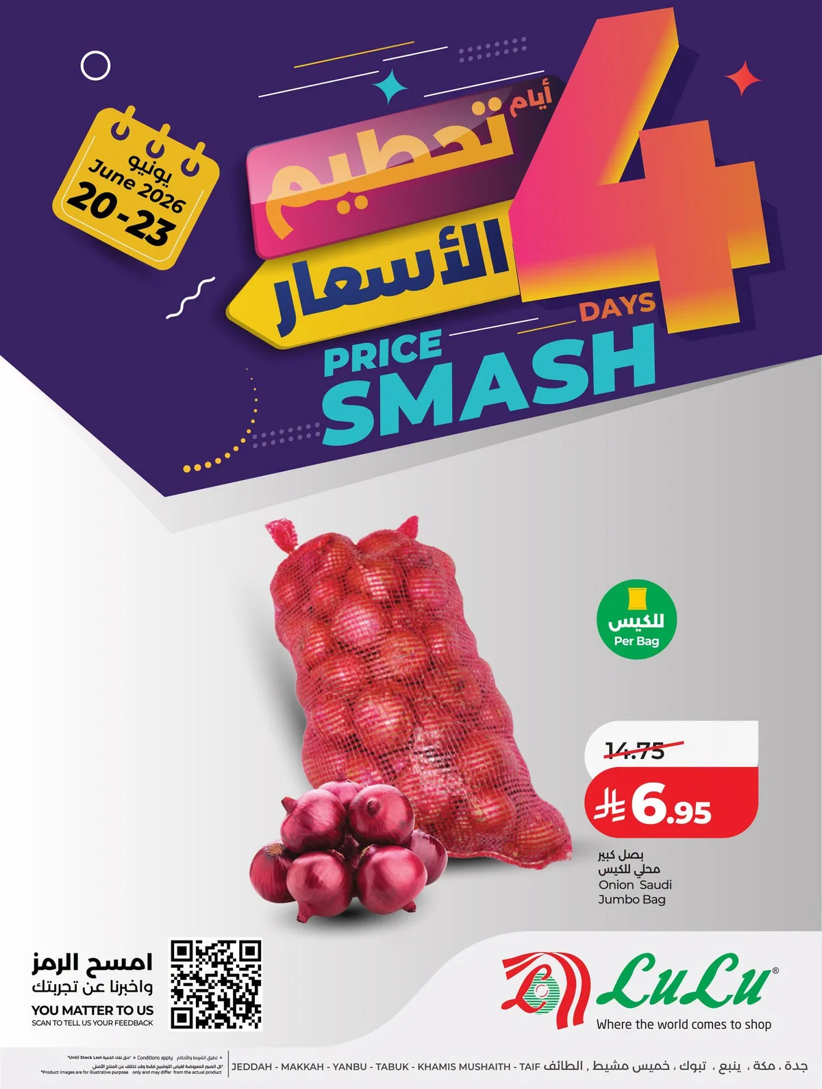 726367616 980976127900578 1620358041051851657 n تسوق عروض لولو جدة الويكند السبت 5 محرم 1448هـ تحطيم الاسعار لمدة 4 ايام