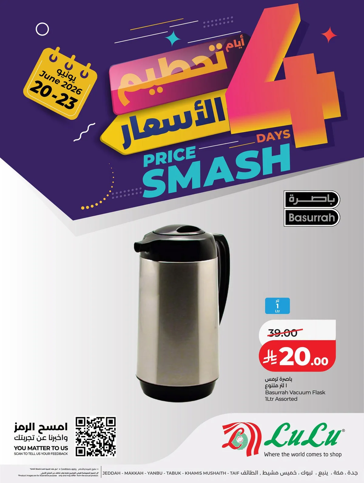 726432735 4318135431833718 5922480365547682219 n تسوق عروض لولو جدة الويكند السبت 5 محرم 1448هـ تحطيم الاسعار لمدة 4 ايام