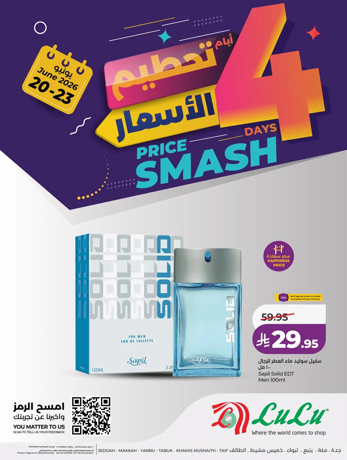 726440627 1565853568467776 832577602733438578 n تسوق عروض لولو جدة الويكند السبت 5 محرم 1448هـ تحطيم الاسعار لمدة 4 ايام