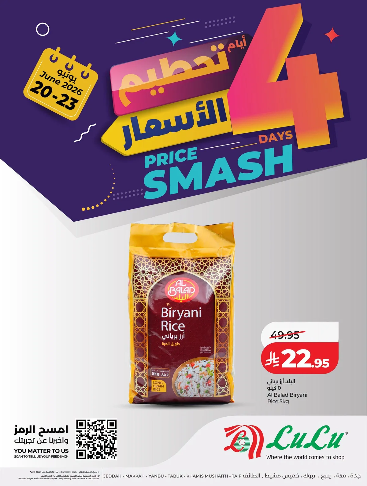 726508578 1797488807882000 9188461134462211237 n تسوق عروض لولو جدة الويكند السبت 5 محرم 1448هـ تحطيم الاسعار لمدة 4 ايام