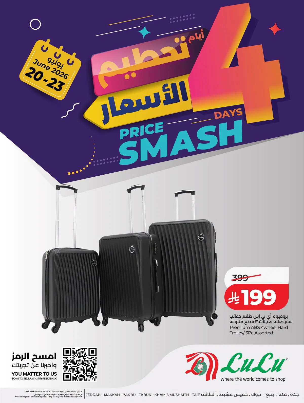 726527374 1432416788924279 8071966646219489705 n تسوق عروض لولو جدة الويكند السبت 5 محرم 1448هـ تحطيم الاسعار لمدة 4 ايام