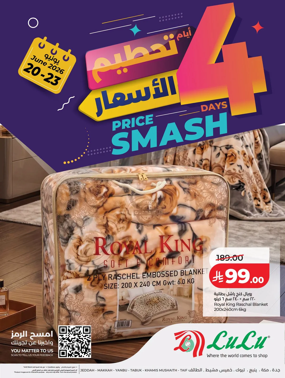 726782971 1326059759593555 5121369926109888112 n تسوق عروض لولو جدة الويكند السبت 5 محرم 1448هـ تحطيم الاسعار لمدة 4 ايام