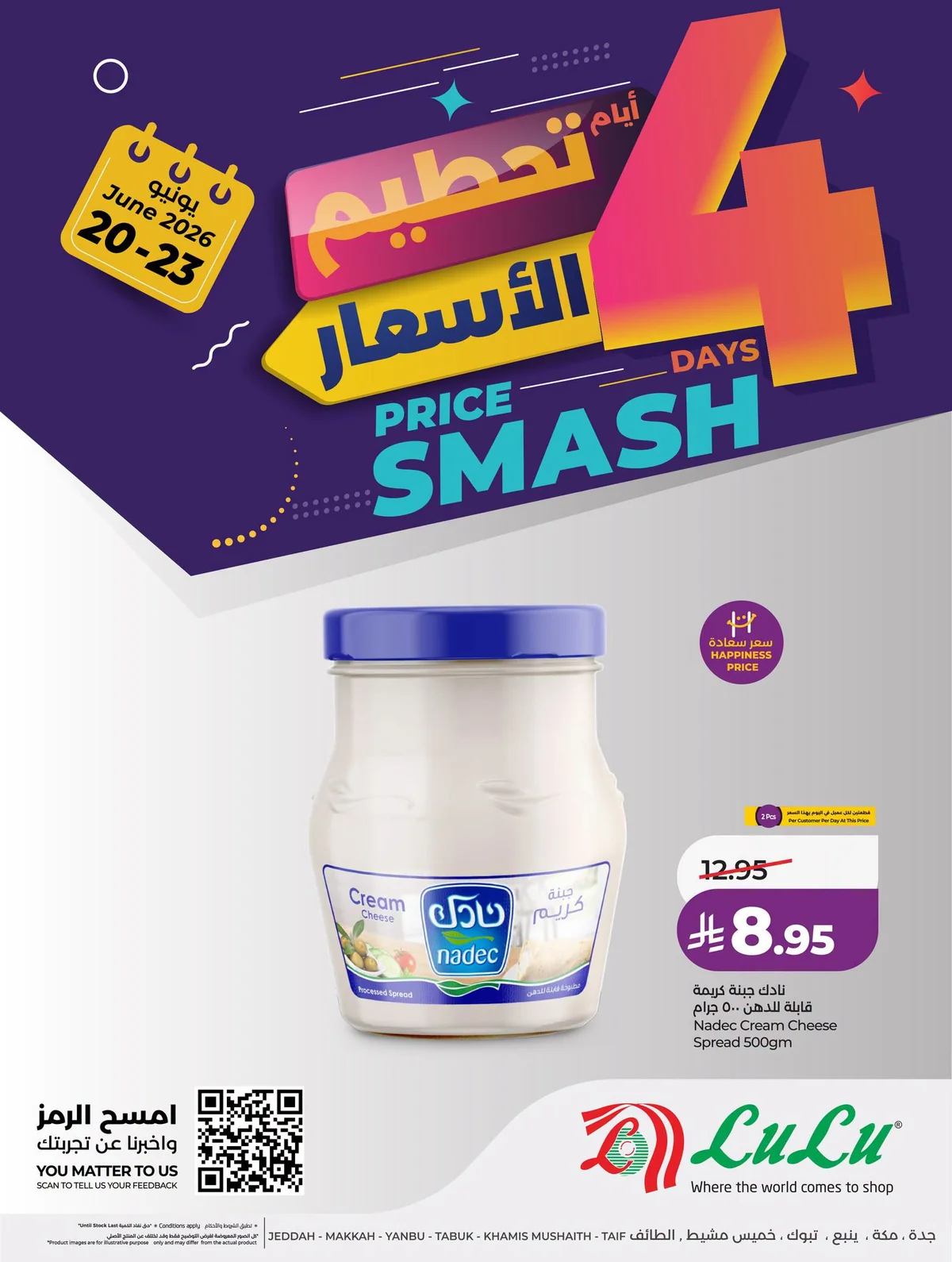 726850795 1709138460217711 8428019385256482992 n تسوق عروض لولو جدة الويكند السبت 5 محرم 1448هـ تحطيم الاسعار لمدة 4 ايام