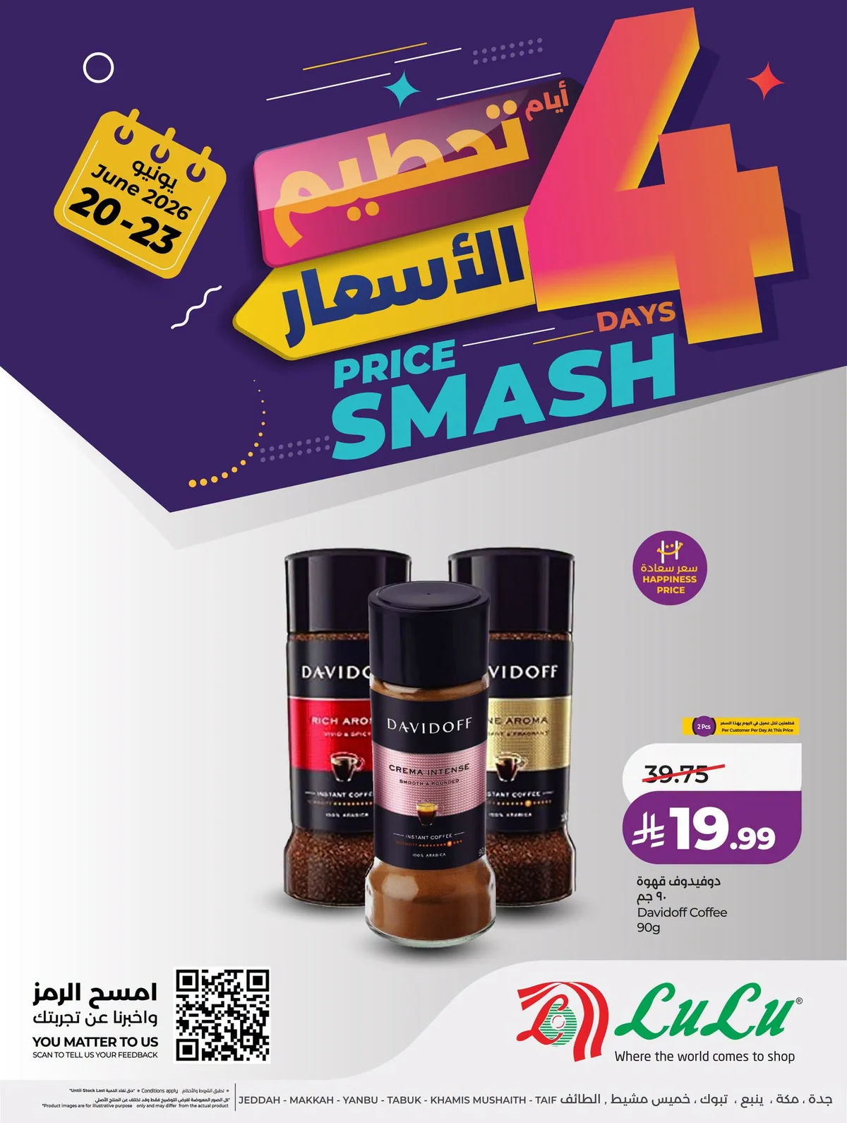726970089 1002944082218156 2973200909164932369 n تسوق عروض لولو جدة الويكند السبت 5 محرم 1448هـ تحطيم الاسعار لمدة 4 ايام