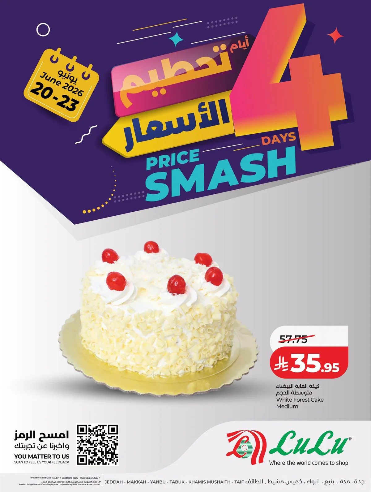 727125192 1034248109117632 1730983953155885923 n تسوق عروض لولو جدة الويكند السبت 5 محرم 1448هـ تحطيم الاسعار لمدة 4 ايام