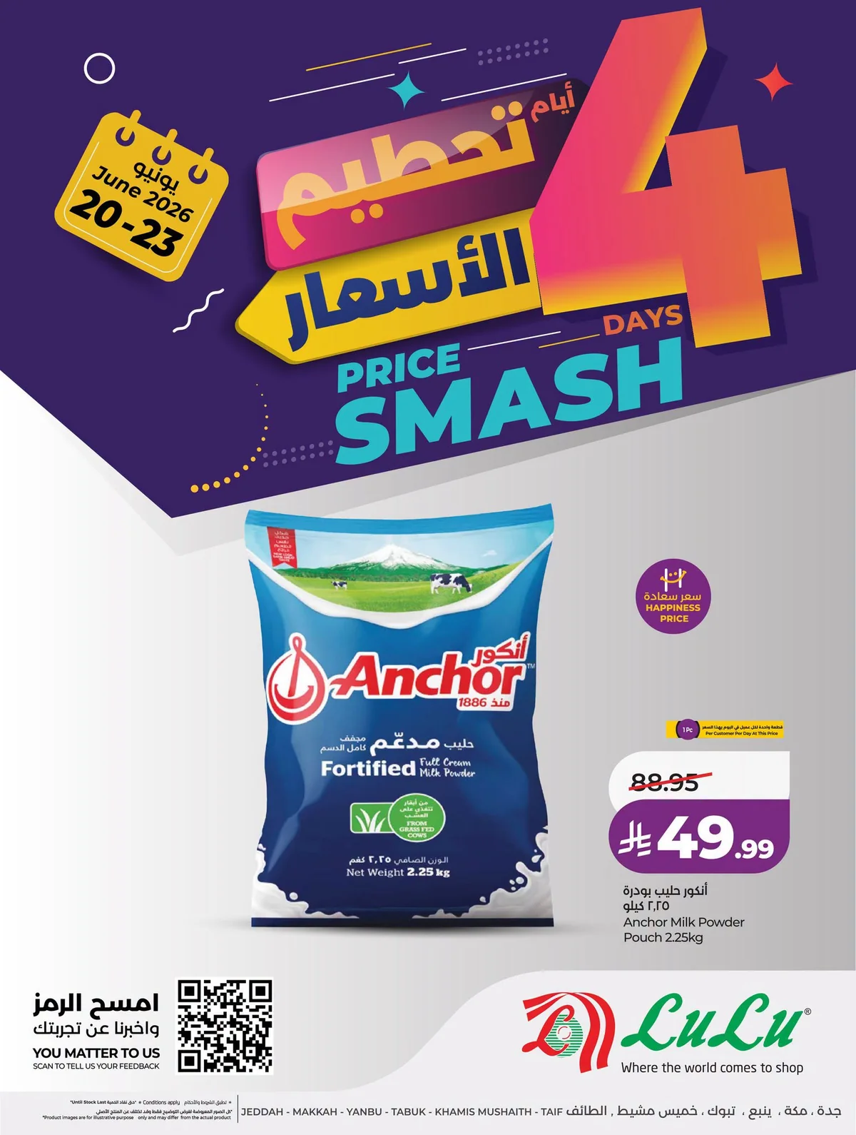 727457818 1536387407993301 467391443727014951 n تسوق عروض لولو جدة الويكند السبت 5 محرم 1448هـ تحطيم الاسعار لمدة 4 ايام