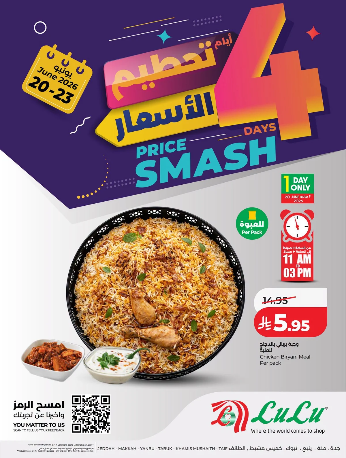 727621225 4511299575826215 4923925615919968233 n تسوق عروض لولو جدة الويكند السبت 5 محرم 1448هـ تحطيم الاسعار لمدة 4 ايام