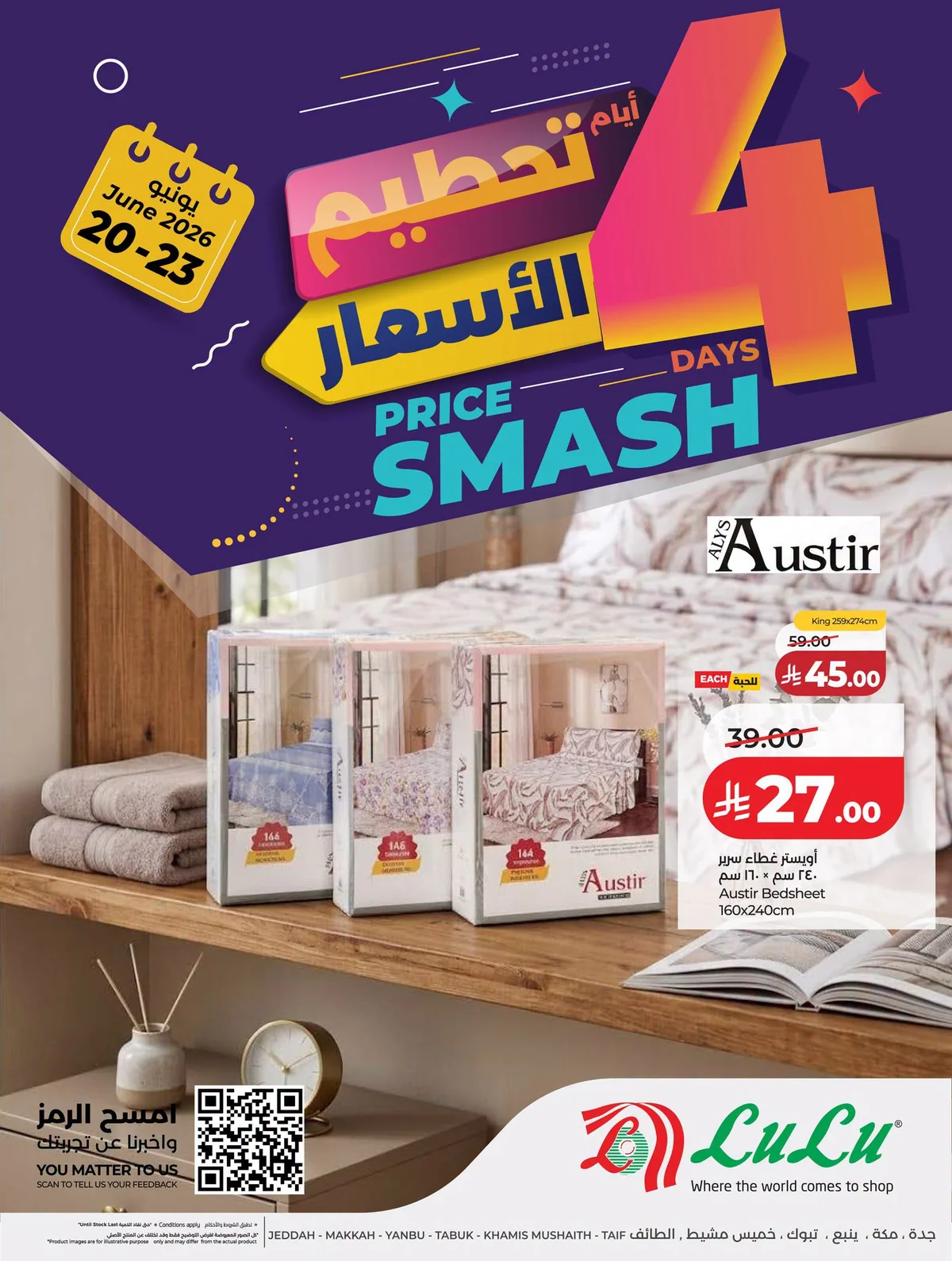 727629008 968426979518383 4495463993858882099 n تسوق عروض لولو جدة الويكند السبت 5 محرم 1448هـ تحطيم الاسعار لمدة 4 ايام