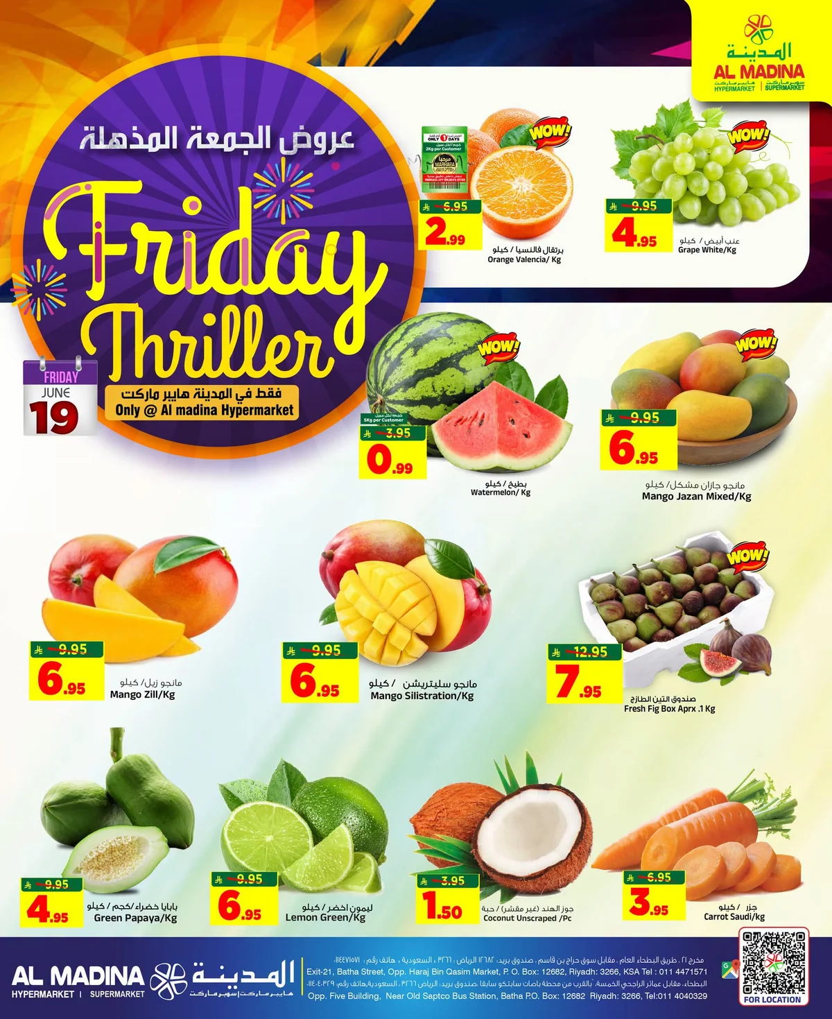 726447863 2029358527696050 7629315318857113804 n عروض المدينة هايبر ماركت الويكند الجمعة 19 يونيو 2026 اليوم فقط