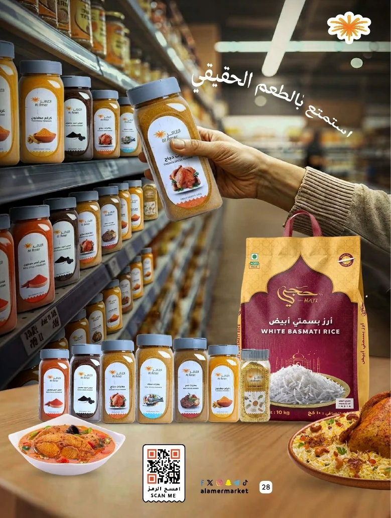 ba66df12 249c 4b8e ad99 d12756acca4d 3 9 1448 page 28 تصفح عروض اسواق العامر الاسبوعية السبت 20/6/2026 - معاك يالاخضر