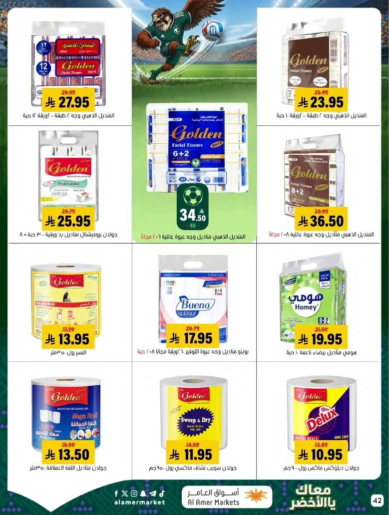 ba66df12 249c 4b8e ad99 d12756acca4d 3 9 1448 page 42 تصفح عروض اسواق العامر الاسبوعية السبت 20/6/2026 - معاك يالاخضر