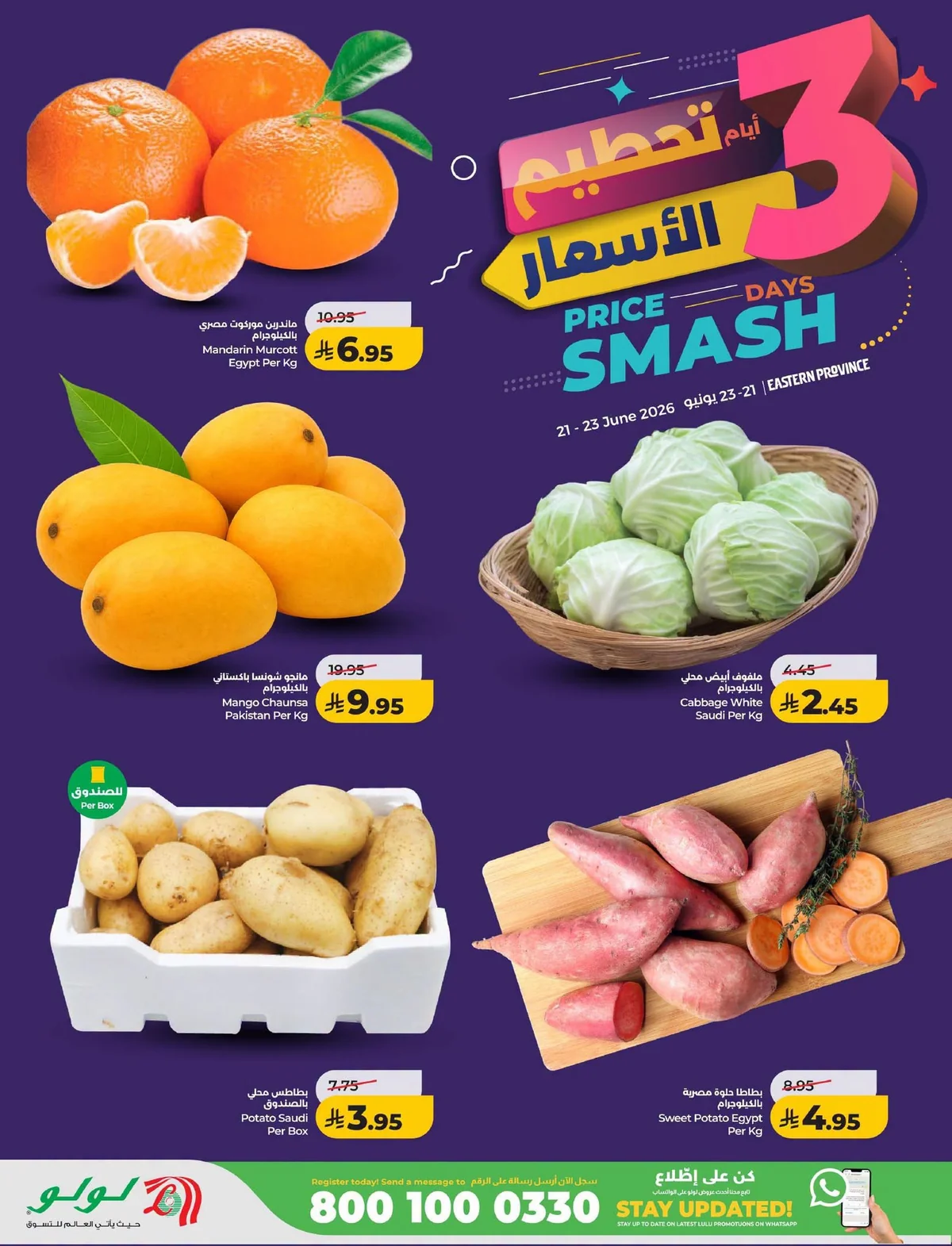 728294009 2639015896501437 360087729833783673 n عروض لولو المنطقة الشرقية الاحد 21 يونيو 2026 لمدة 3 ايام