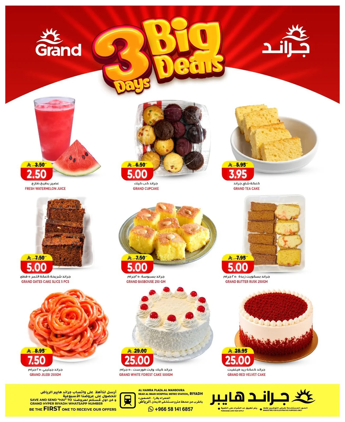 727835412 2012919639358687 6272088929560447671 n عروض جراند هايبر الرياض الطازج الاحد 21 يونيو 2026 لمدة 3 ايام