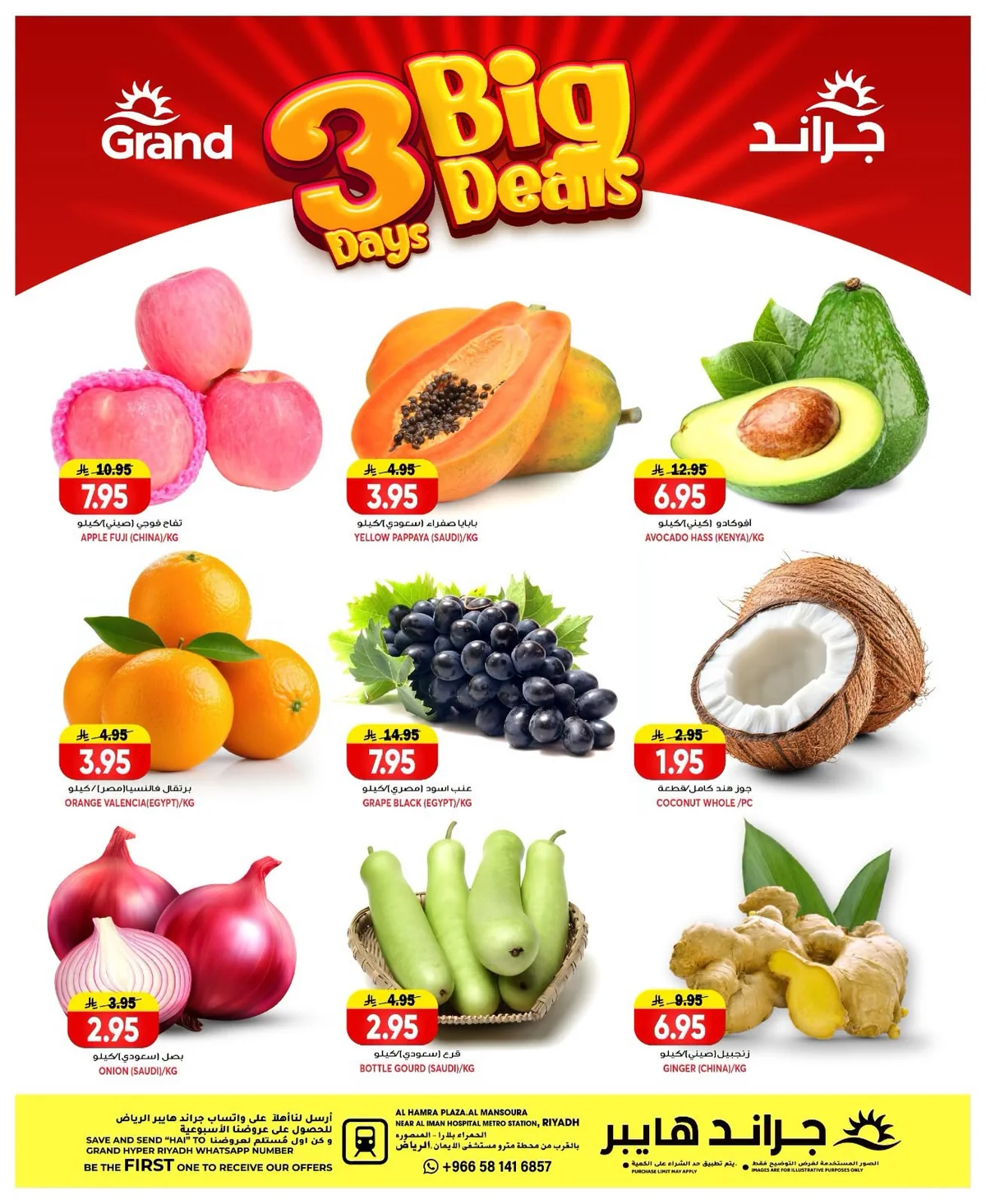 727904398 4520455758284394 2279222673530050873 n عروض جراند هايبر الرياض الطازج الاحد 21 يونيو 2026 لمدة 3 ايام