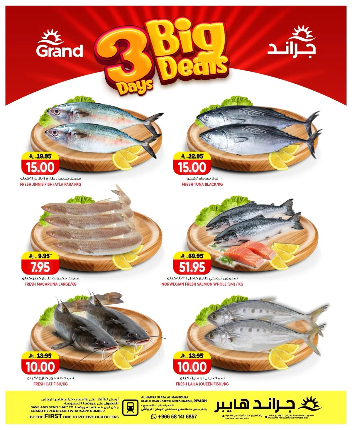 727928153 1564362331873078 6003875518968895287 n عروض جراند هايبر الرياض الطازج الاحد 21 يونيو 2026 لمدة 3 ايام