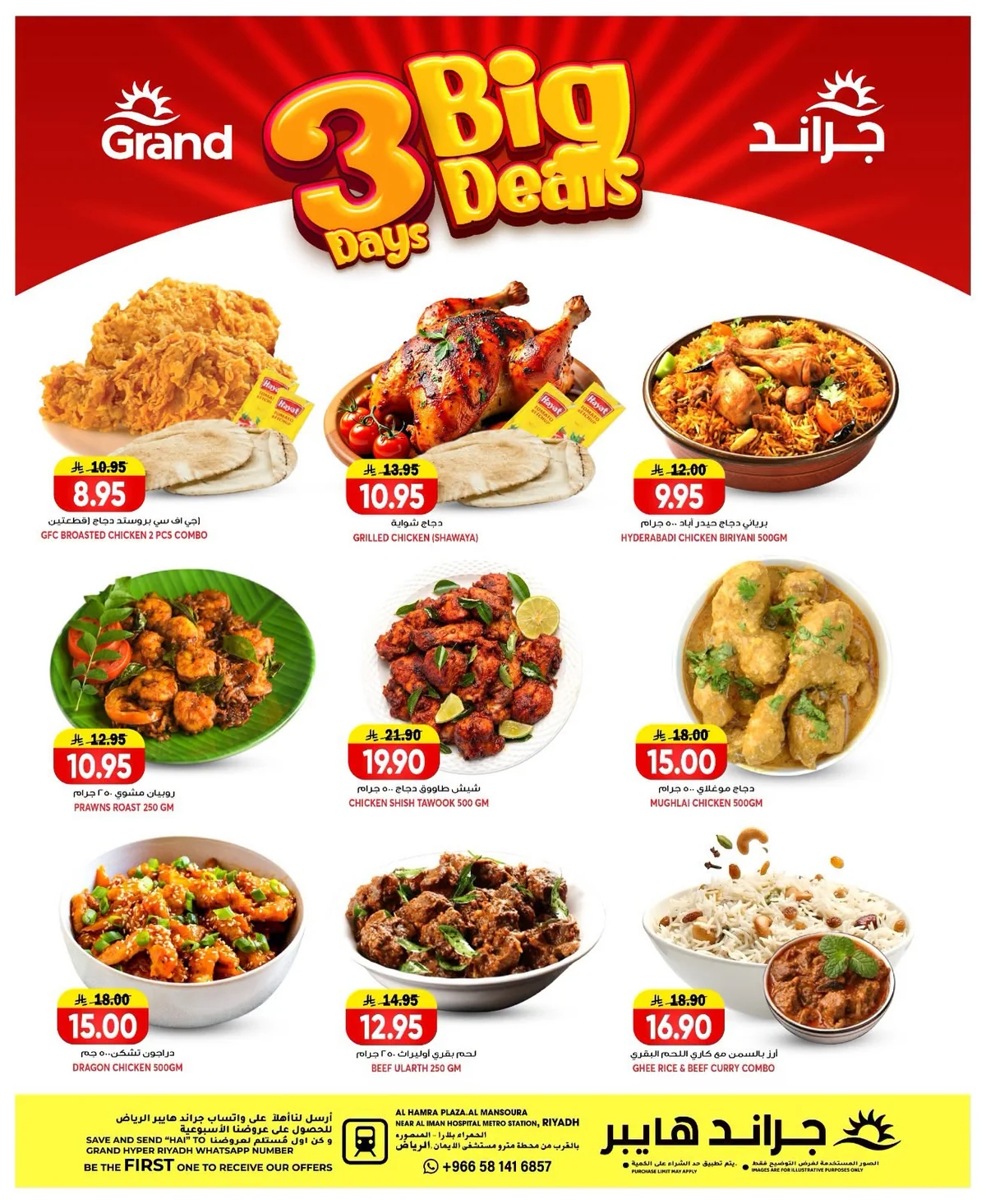 728305648 1561418232259776 6171640162230836009 n عروض جراند هايبر الرياض الطازج الاحد 21 يونيو 2026 لمدة 3 ايام