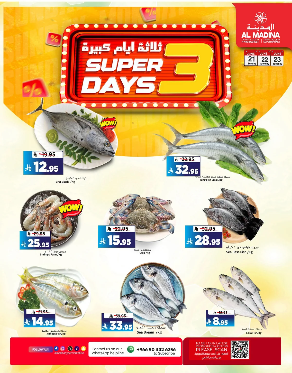 726330607 2115728805677929 298460472678523084 n عروض المدينة هايبر ماركت الطازج الاحد 21 يونيو 2026 لمدة 3 ايام