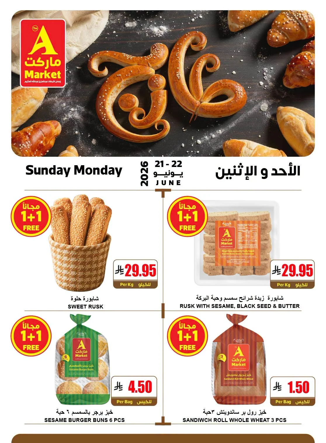 725733517 1709657453786149 8235341375690478877 n عروض ايه ماركت الرياض الطازج الاحد 6-1-1448هـ لمدة 3 ايام