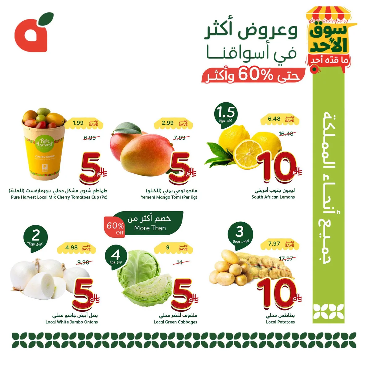 cfbf 47d3 0700 10e7.png عروض بنده الطازج الاحد 21-6-2026 جميع فروع المملكة | سوق الاحد ما قده احد